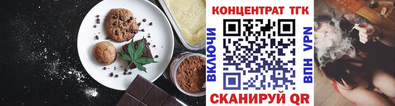 Печенье с ТГК конопля  ссылка на мегу как войти  Макаров 