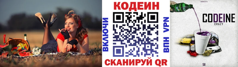 Кодеин Purple Drank  купить наркотики сайты  Макаров 
