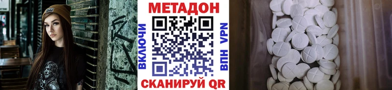 купить наркотик  Макаров  Метадон methadone 